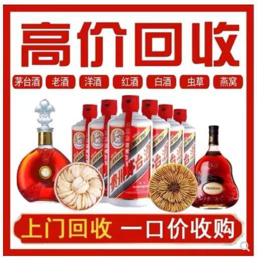 丰满回收茅台酒